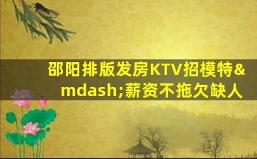 石嘴山夜总会招聘